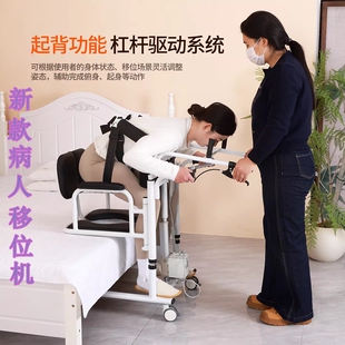 老人移位机新款 如厕送餐 多功能移位器液压升降免抱起吊腿辅助脱裤