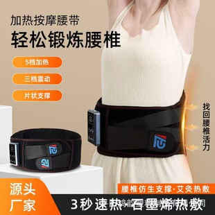 无线腰部按摩仪充电加热钢板支撑护腰带智能腰疼暖腰腰按摩器