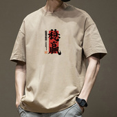 t恤男夏季 2026新款 宽松潮牌印花大码 重磅短袖 半袖 男生纯棉体恤潮