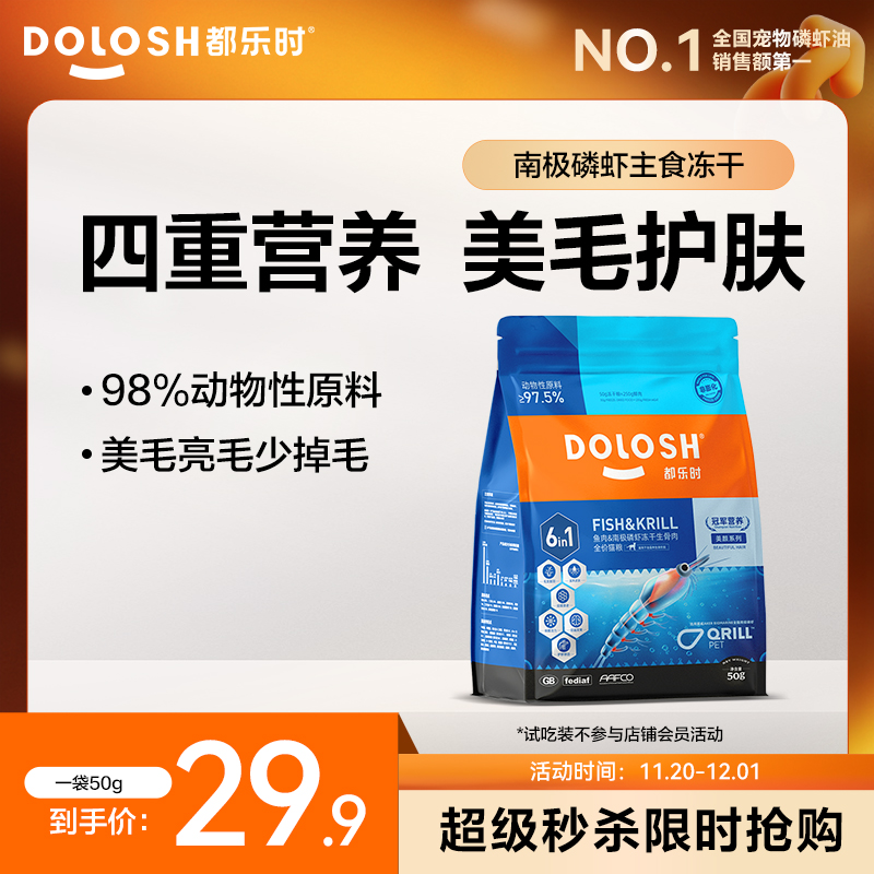 都乐时全价冻干生骨肉250g