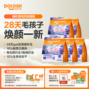 【囤货装】都乐时磷虾鹿肉烘焙猫粮鲜肉乳鸽冻干生骨肉7.5kg