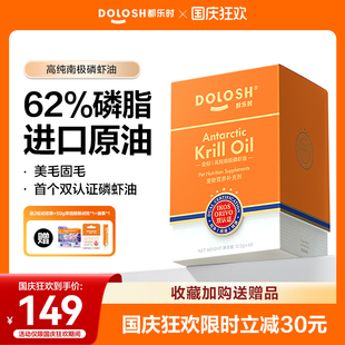 都樂時金標高能磷蝦油寵物貓狗通用防掉毛海洋磷脂含蝦青素非魚油