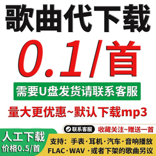 音乐下载歌曲下载无损音乐mp3格式音乐下载抖音热门歌曲伴奏下载