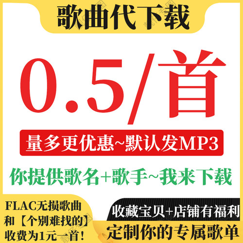 mp3音乐下载歌曲下载无损音乐