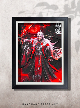 仙逆动漫3D立体画王林周边卧室客厅桌面背景墙礼物装饰挂画