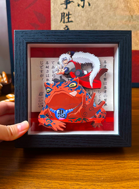 火影忍者自来也动漫3D灯光立体画手办书桌床头摆台装饰画礼物挂画