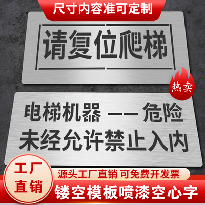 全店销量20万+专业生产喷字模板