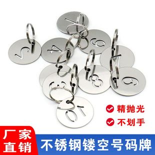 耐高温不锈钢镂空数字号码牌钥匙编号牌水杯序号牌物品标记牌定制