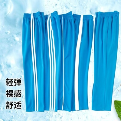 天蓝色校服裤子夏季薄款冰丝速干裤两道杠三道杠白条儿童裤直筒裤