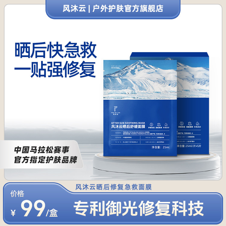 面膜补水保湿提亮肤色收缩毛孔