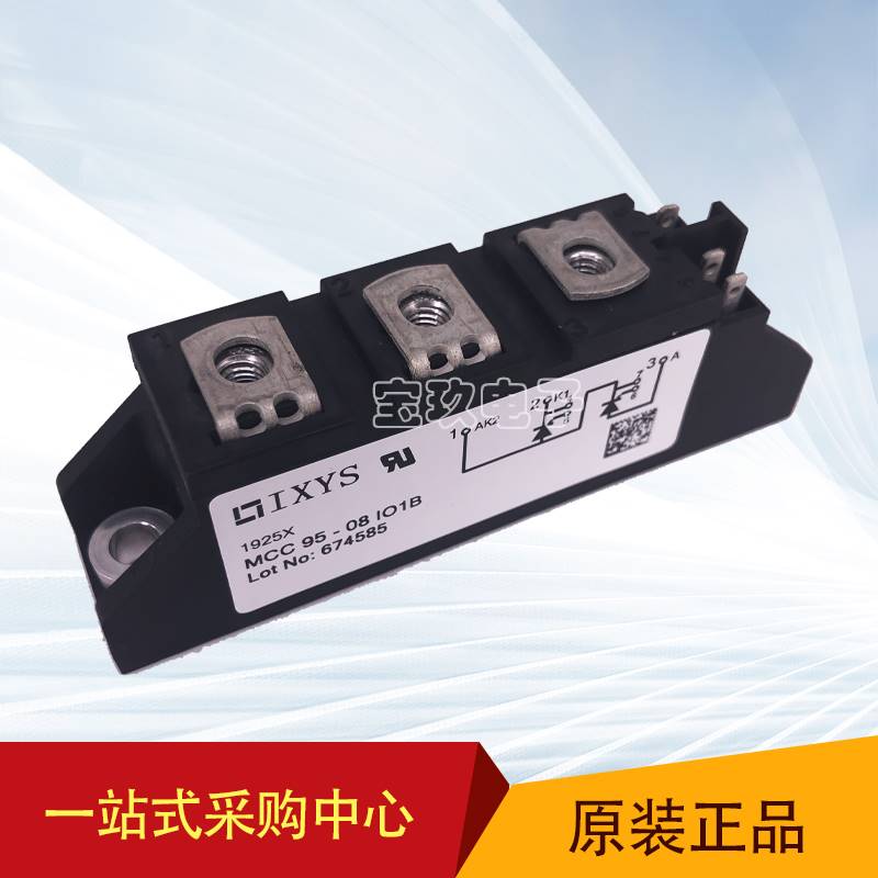 德国IXYS艾赛斯MCC95-08IO1B晶闸管二极管功率模块可控硅全新原装
