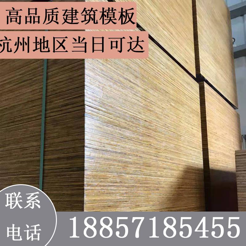 建筑模板实木工地小红板黑板板工程胶合板用木模板覆膜板