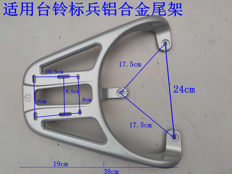 适用台铃标兵电瓶车货架电动车尾架尾箱架外卖支架后衣架后备箱架