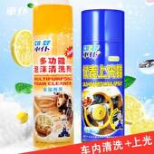 汽车多功能内饰清洗剂室内坐垫清洗车顶干洗泡沫清洁强力去污清理