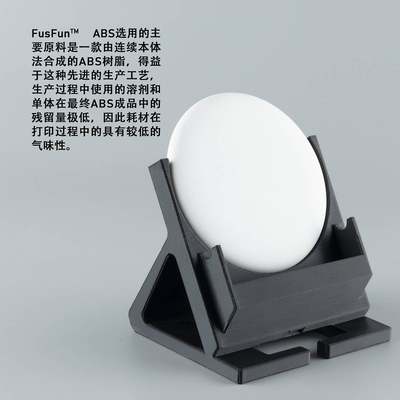 FusFun ABS 3D打印耗材 低气味 高强度 高耐热 耐冲击 1.75mm耗材