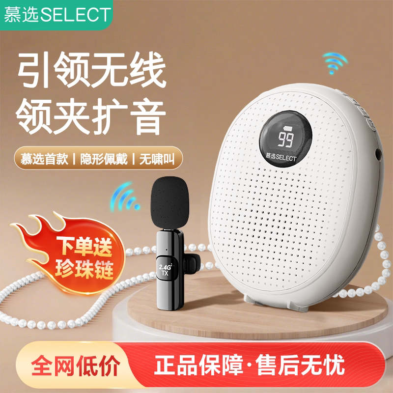 无线领夹小蜜蜂扩音器教师专用