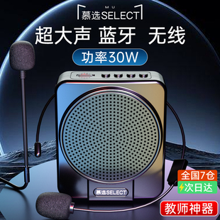 慕选X3小蜜蜂扩音器教师专用老师上课用无线 线导游麦克风大音量