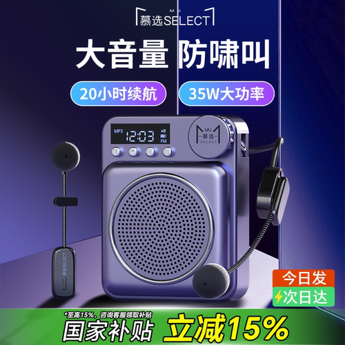 领夹I手持I头戴3合1无线扩音器