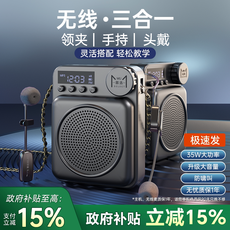 慕选G6小蜜蜂扩音器教师上课专用麦克风无线领夹式大音量讲课喇叭