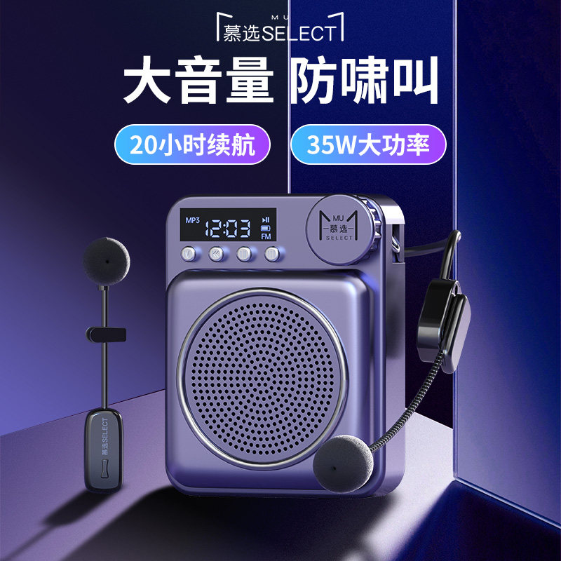 慕选G6小蜜蜂扩音器教师上课专用无线领夹式大音量讲课小型便携式