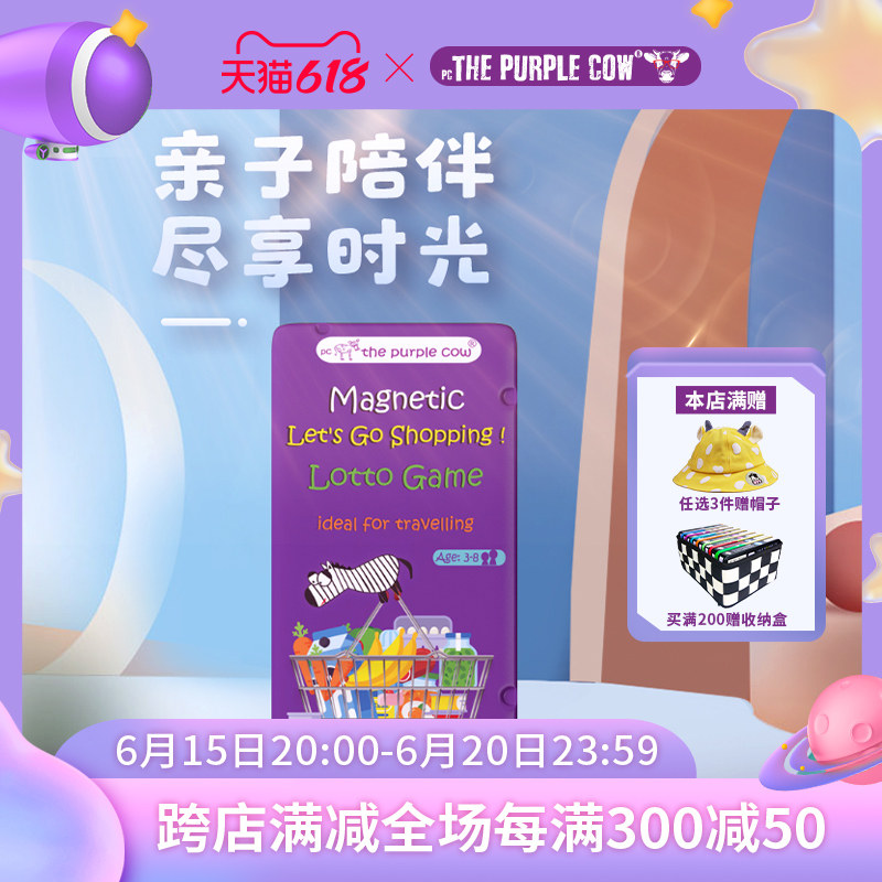 ThePurpleCow贵族牛牛口袋旅行亲子铁盒便携儿童桌游拼图益智玩具