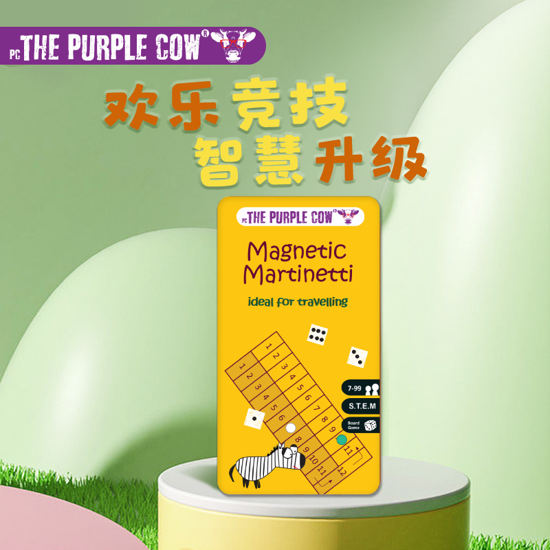 ThePurpleCow贵族牛牛数字接力7+数学启蒙逻辑思维儿童旅行玩具