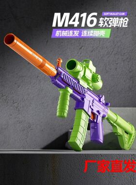 正版反吹萝卜枪M416萝卜双节棍儿童玩具自动抛壳冲锋枪连发子弹枪