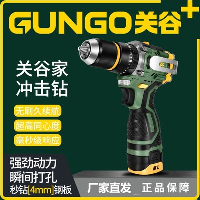 关谷冲击钻手电钻充电式13mm夹头带敲击锂电家用多功能电动螺丝刀
