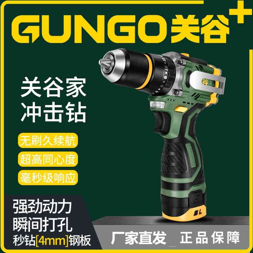 关谷冲击钻手电钻充电式13mm夹头带敲击锂电家用多功能电动螺丝刀