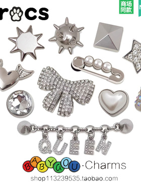 Cross鞋花洞洞鞋配饰卡洛驰鞋上银色质感金属系列diy鞋扣装饰配件