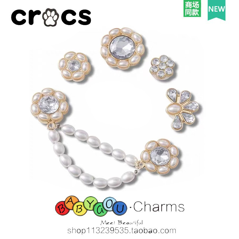 Cross棉拖配饰洞洞鞋鞋花卡骆驰鞋扣配件DIY装饰质感双珍珠链条