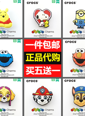 新款crocs正品卡洛驰智必星鞋花