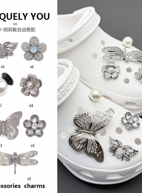 白鹿同款洞洞鞋配饰Cross蝴蝶珍珠鞋花卡骆驰鞋扣diy银色花园鞋饰