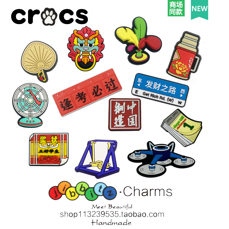 可爱卡通洞洞鞋装饰扣
