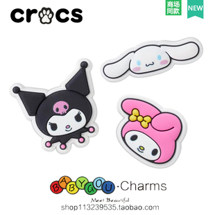 Cross库洛米鞋扣洞洞鞋花卡洛驰鞋配件装饰扣可爱卡通配饰玉桂狗