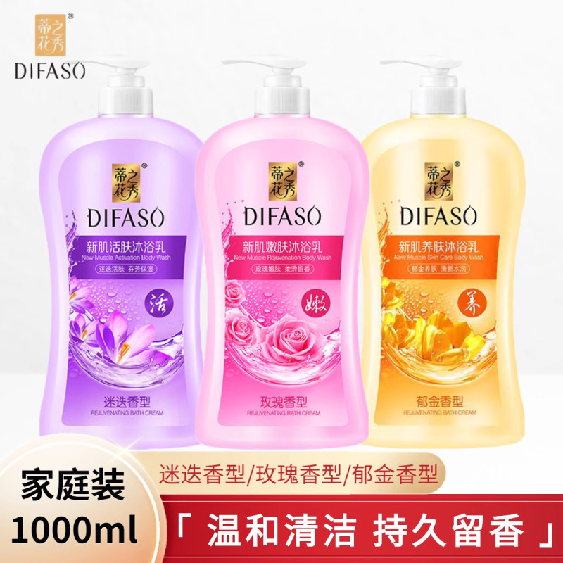 蒂花之秀沐浴露正品女士补水持久留香滋润清洁保湿家庭装沐浴乳