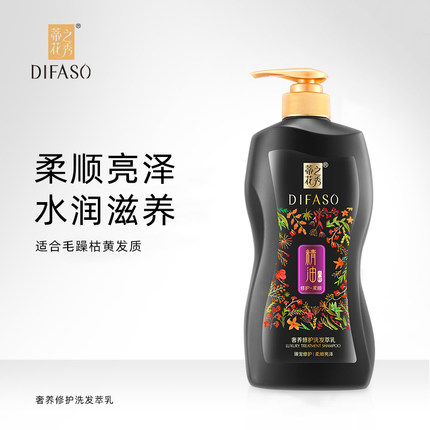 蒂花之秀洗发水精油套装柔顺亮泽控油洗发露持久洗头膏留香护发素