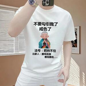 鸿博服饰百货1T恤圆领上衣重磅休闲夏季运动百搭轻奢男半袖短袖