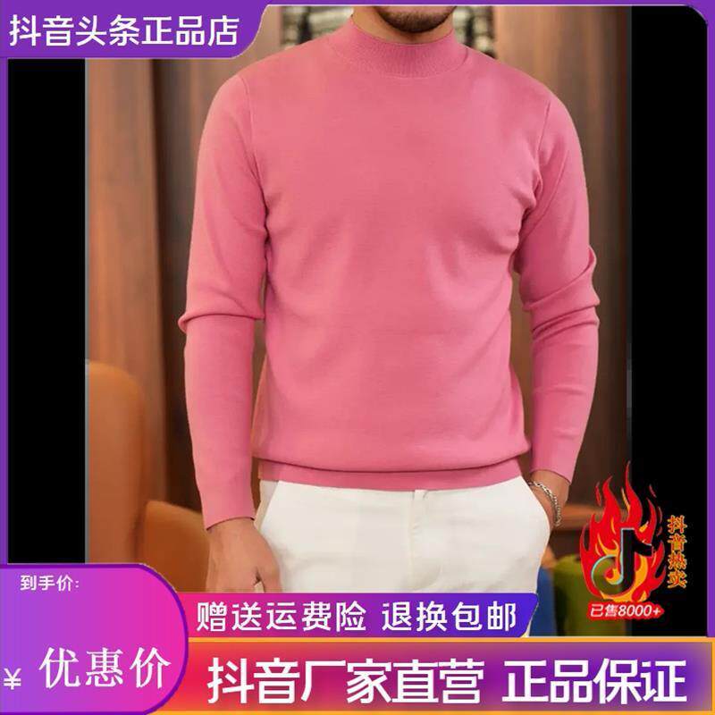 卓纳轻奢可机洗男士秋冬四平针加厚45D0克P精纺澳毛毛衣2025半高