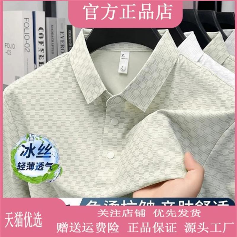 VESTIGE LMVQ【真冰丝】轻奢男士夏季休闲短袖卫衣凉爽弹力POLO衫