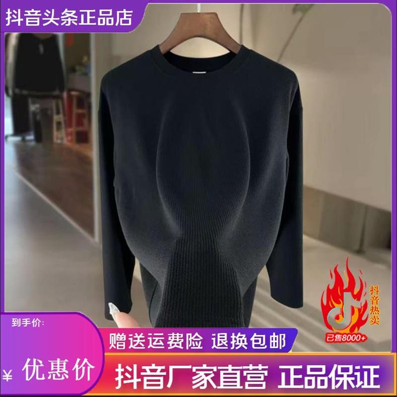 叁零六圆筒无缝立体裁剪小领口百搭圆领纯色长袖男女打底衫上衣
