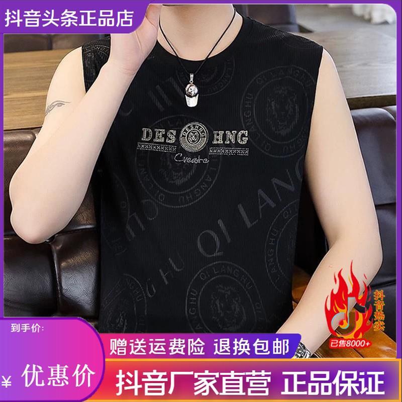 缘盈轻奢背心夏季薄款坎肩时尚潮流汗衫冰丝速干衣服宽松无袖T恤
