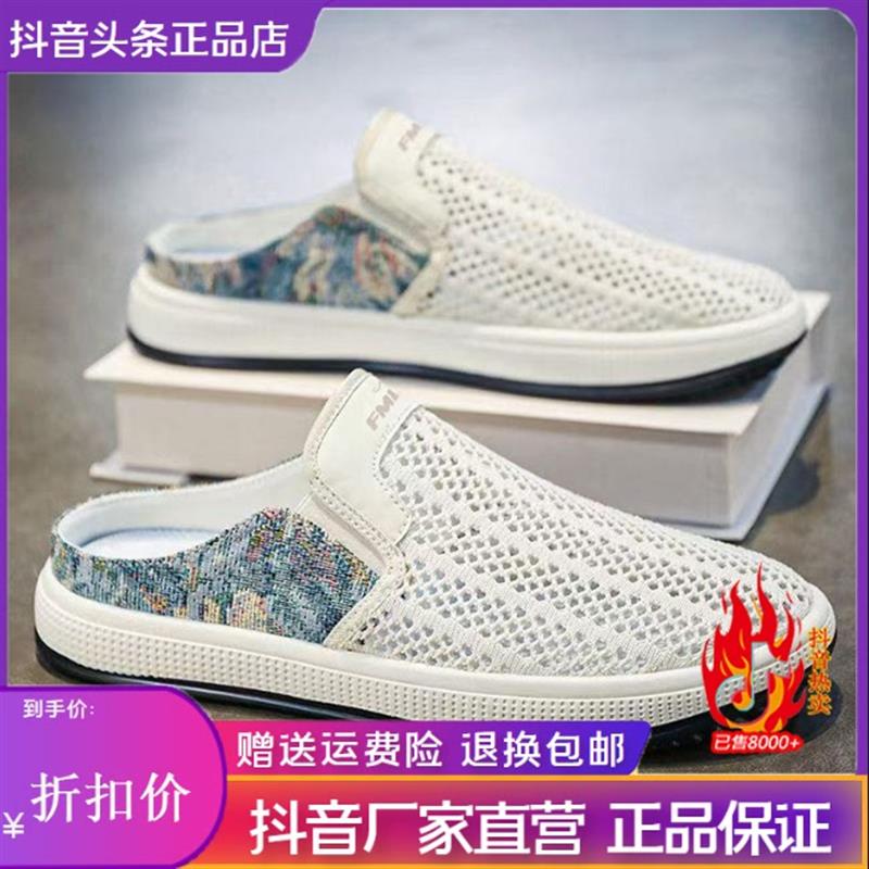 包头半拖鞋男夏季外穿透气镂空网面懒人一脚蹬沙滩无后跟凉鞋防滑