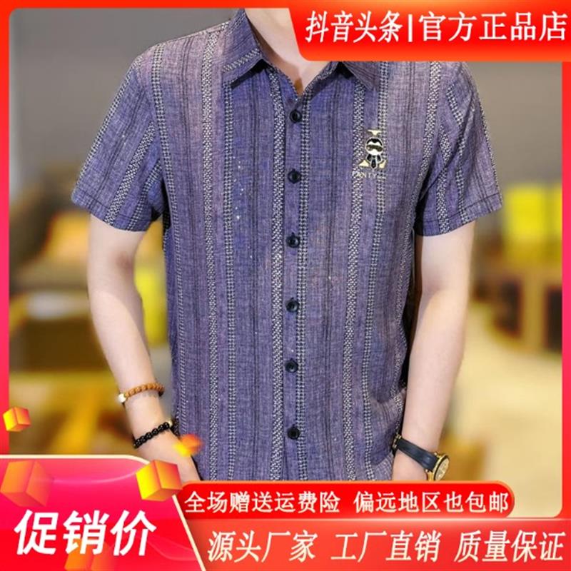 专柜品质2026夏季修身款男高端满身格纹图案透气吸汗翻领短袖衬衫