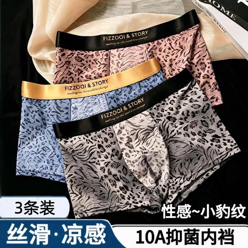 伊内衣专卖1豹纹男士内裤10A抑菌无痕透气夏季凉感裸感亲肤短裤