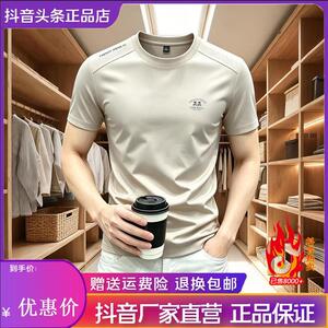 守贯轻奢简约26夏季新款男士T恤通勤时尚圆领休闲风日常潮流短袖