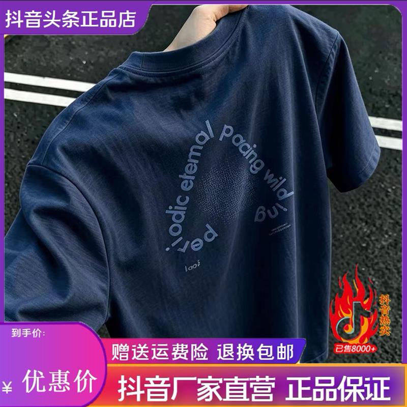 鹏然轻奢男装夏季新款高级感短袖t恤时尚痞帅男休闲百搭舒适上衣