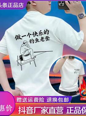 师凯服饰Amphelisia夏季男士T恤台钓爱好者黑白钓鱼老登文字短袖