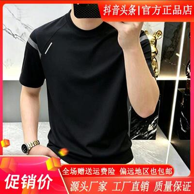 师凯服饰Amphelisia夏季新款男圆领短袖T恤冰感速干凉感休闲时尚