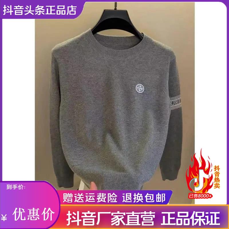 龙腾欧货25高档圆领秋冬潮牌提花毛衣新款时尚百搭针织E打底衫长